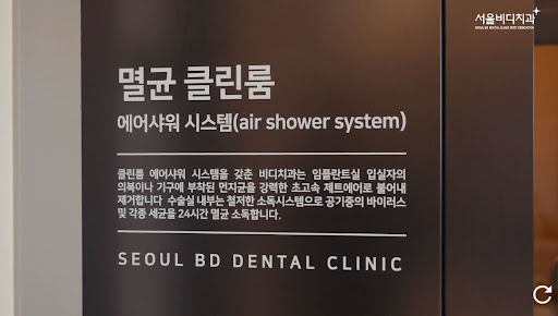 불당본점 서울비디치과의원에서의 우수한 치료 소개
