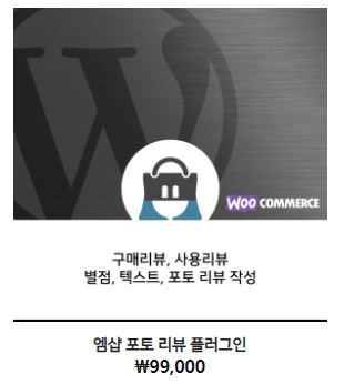 워드프레스 쇼핑몰 가입요령