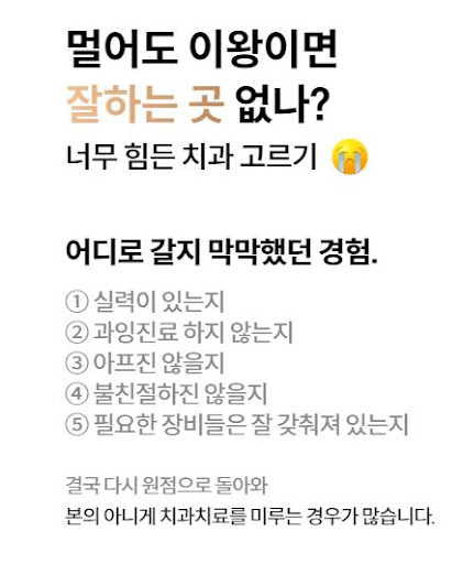 천안 임플란트 : 불당본점 서울비디치과의원