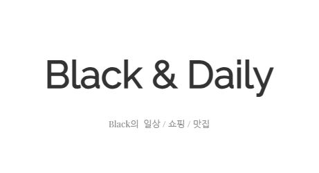 국내맛집투어 블랙데일리: 숨겨진 맛의 비밀