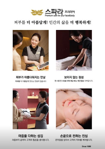 스파라 프리미어 슈가링 왁싱의 역사와 혁신