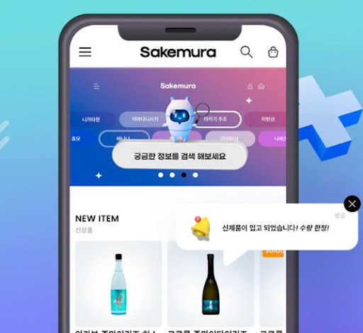 사케직구앱으로 최단 4일 배송 경험하기