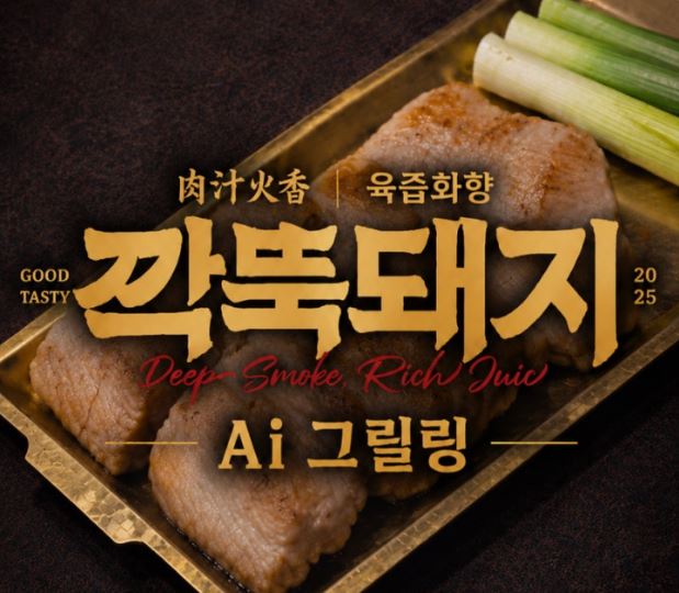 깍뚝돼지 동대문본점으로 보는 동대문맛집 돼지고기 부위 정리