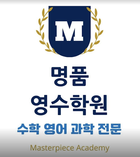 논현동 명품영수학원: 2022년 중3 전과목 100점 배출