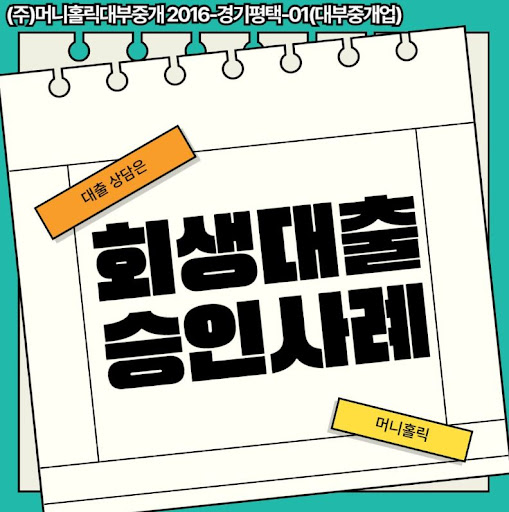 개인회생자대출 중간 금리 조정 가능성과 대응 방안