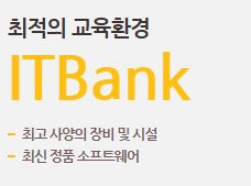 정규교육상담안내_KGITBANK