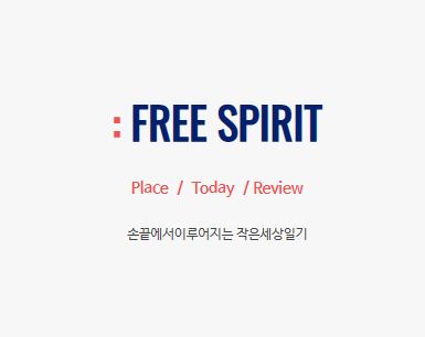 작은세상일기 바로가기에서 전국 가볼만한곳을 찾는 방법