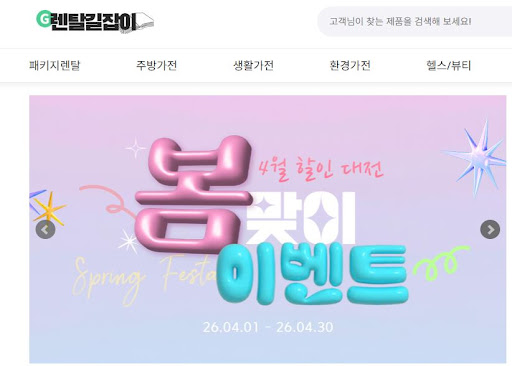 신축 아파트 입주 시 부족한 옵션을 렌탈길잡이 가전제품렌탈로 채우는 법
