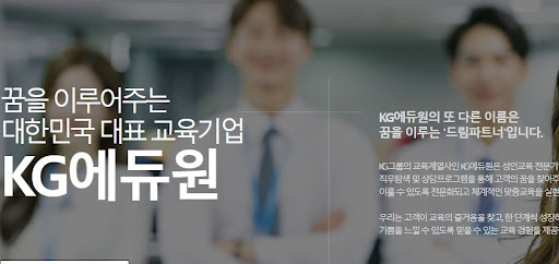 대기업 면접학원에서 내일코칭으로 희망하는 직장에 도전하기
