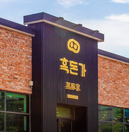 흑돈가 제주본점이 노형동맛집 중 주목받는 배경