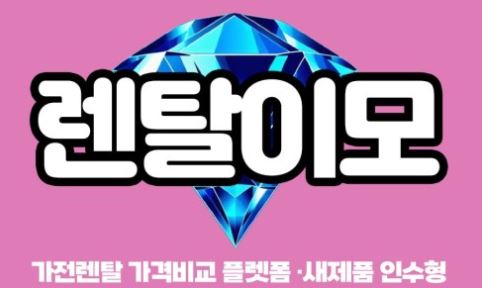 창문형에어컨렌탈의 소음 저감 기술과 자가 설치 가능 여부 확인 가이드