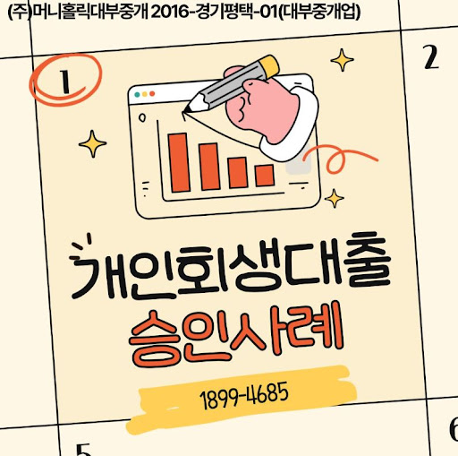 개인회생대출 신청 시 필요한 서류 준비 체크리스트