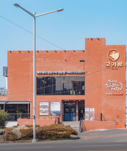 고기왕 하귀애월점에서 확인하는 하귀고기집 목살 구이 후기