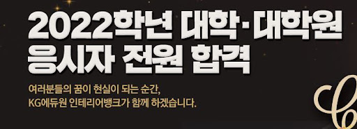 인테리어전문학원 KG인테리어뱅크