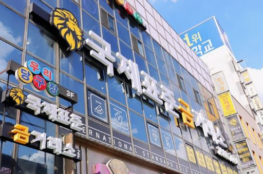 국제표준금거래소 종로본점, 종로금거래소 처음 이용 시 알아야 할 것