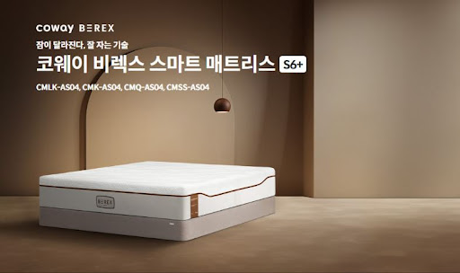코웨이침대렌탈 신청 방법 간단정리