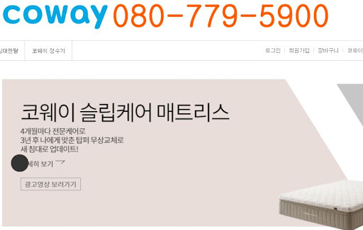 코웨이 고객센터 운영 방식과 지원 범위 설명