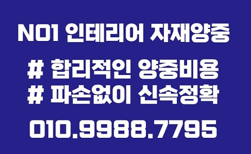 건설현장에서의 곰방과 양중 활용 사례