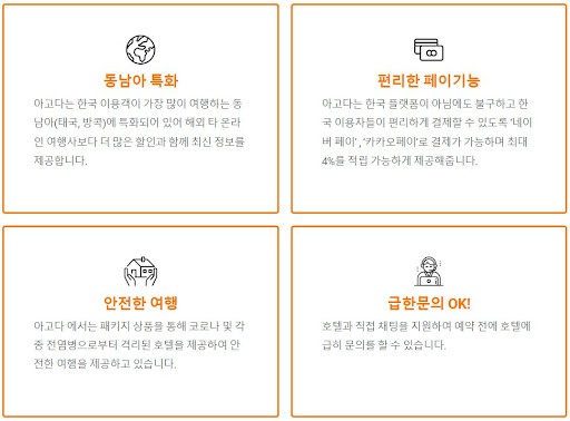 아고다 할인코드로 금액확인하기