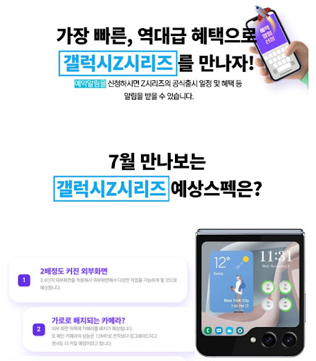 옆동네커뮤니티 회원들이 선택한 최고의 플립5 액세서리