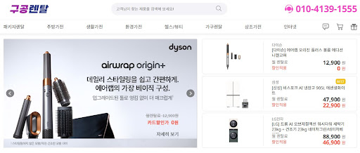 구공렌탈 가이드: 저신용가전렌탈로 누리는 최첨단 헬스케어 가전의 세계