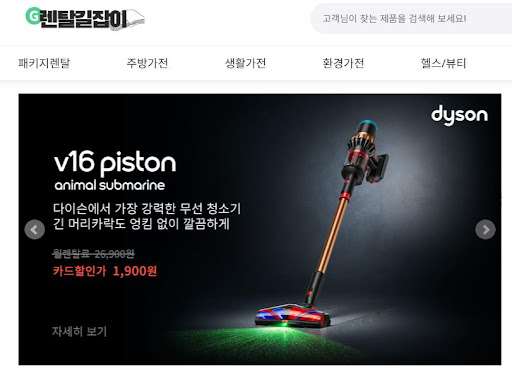 렌탈길잡이에서 알려주는 가전렌탈 신용카드 한도 소진 없는 결제 방식