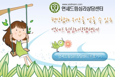 연세드림정신과의원에서 효과적인 불면증 치료 받으세요
