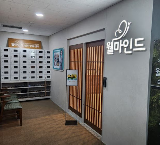 대구 심리상담센터 웰마인드의 대구부부상담 회기 구성 살펴보기