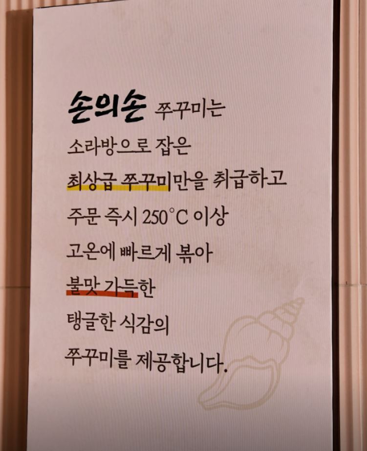 손의손 1동탄나루마을점, 동탄점심맛집 직화 쭈꾸미 식사 안내