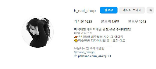 마석네일, 에이치네일이 당신의 손을 아름답게!