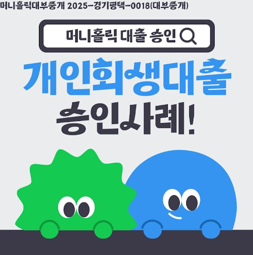 머니홀릭과 함께하는 개인회생대출 비교 상담